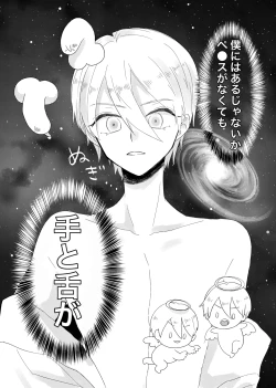 Page 8 of Mental Strong Ouji