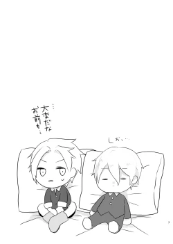 Page 5 of Katsugou no Otome