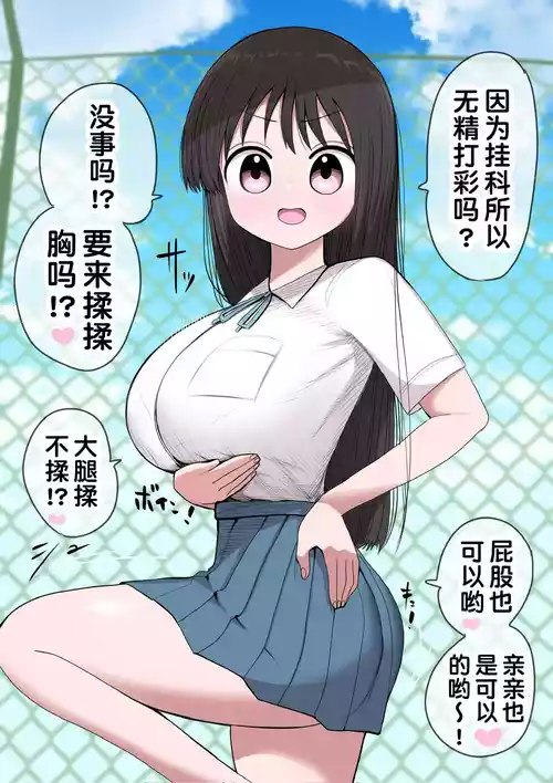 Download 君のことが大好きな子