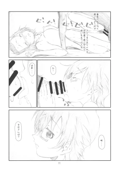 Page 11 of Secret Music2nd edition