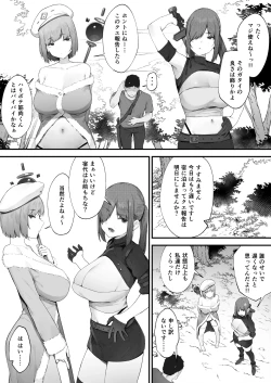 Page 1 of namaiki bakunyuu hi&sensi to asa made hame makuru hara mase kuesuto♪ Kakioroshi ero manga