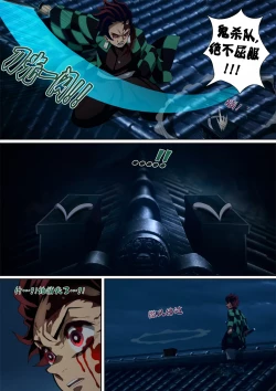 Page 7 of 堕姫の血鬼術・紅蓮践踏（Part 1）