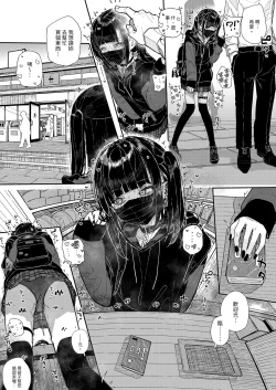 Page 10 of Dakara Boku wa Katei Kyoushi o Yameta if | 于是我辞去了家庭教师if