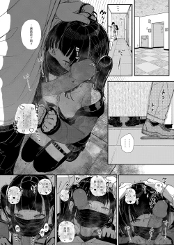 Page 14 of Dakara Boku wa Katei Kyoushi o Yameta if | 于是我辞去了家庭教师if