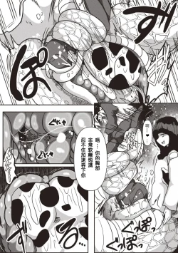 Page 6 of 森のラミアお姉さん～牛娘は蹂躙されて呑み込まれる～【汉化】