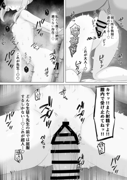 Page 14 of シャーレの特別❤奉仕部ってなんですか！？