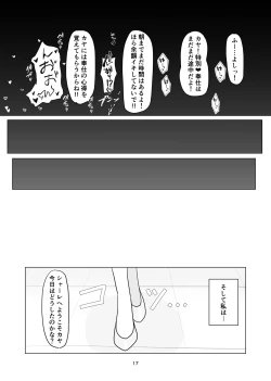 Page 16 of シャーレの特別❤奉仕部ってなんですか！？