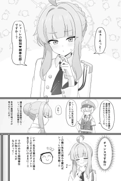 Page 2 of シャーレの特別❤奉仕部ってなんですか！？