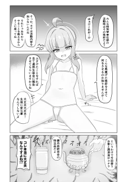 Page 4 of シャーレの特別❤奉仕部ってなんですか！？