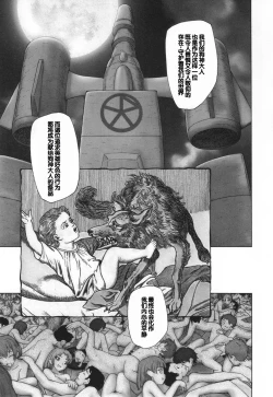 Page 109 of Mayoi no Machi no Akazukin Ge