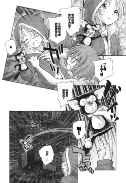 Page 122 of Mayoi no Machi no Akazukin Ge