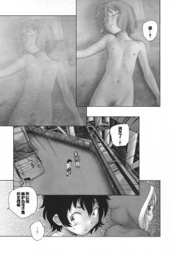 Page 125 of Mayoi no Machi no Akazukin Ge