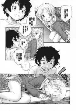 Page 155 of Mayoi no Machi no Akazukin Ge