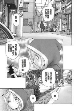 Page 16 of Mayoi no Machi no Akazukin Ge