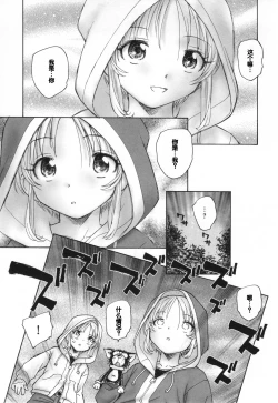 Page 171 of Mayoi no Machi no Akazukin Ge