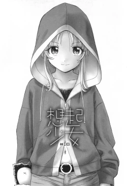 Page 177 of Mayoi no Machi no Akazukin Ge