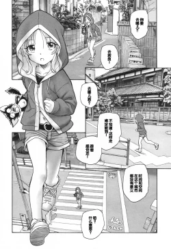 Page 178 of Mayoi no Machi no Akazukin Ge