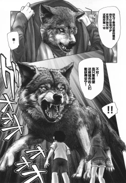 Page 189 of Mayoi no Machi no Akazukin Ge