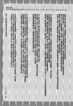 Page 211 of Mayoi no Machi no Akazukin Ge