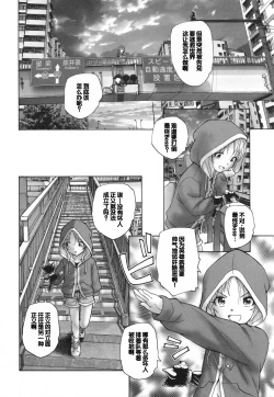 Page 39 of Mayoi no Machi no Akazukin Ge