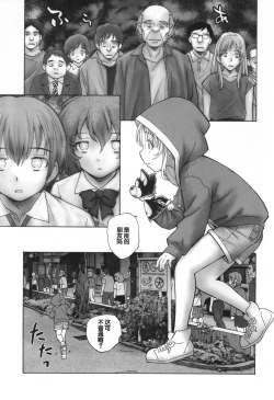 Page 70 of Mayoi no Machi no Akazukin Ge