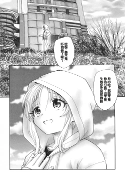 Page 7 of Mayoi no Machi no Akazukin Ge