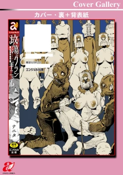 Page 186 of Hautou Grangignol