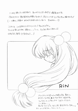 Page 28 of Sensei no Okiniiri Vol.2