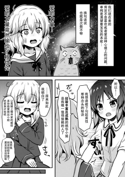 Page 10 of Arisu no Koto Motto OkaaDo you want ARISU "MOTTO" to be pregnant? | 要继续把爱丽丝变成妈妈吗