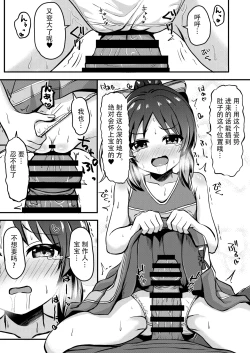 Page 14 of Arisu no Koto Motto OkaaDo you want ARISU "MOTTO" to be pregnant? | 要继续把爱丽丝变成妈妈吗