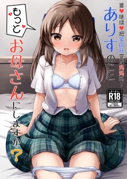 Page 1 of Arisu no Koto Motto OkaaDo you want ARISU "MOTTO" to be pregnant? | 要继续把爱丽丝变成妈妈吗