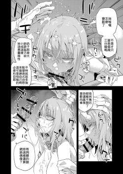 Page 19 of Jinsei Recycle - RECYCLE of the LIFE