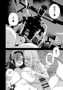 Page 31 of Jinsei Recycle - RECYCLE of the LIFE