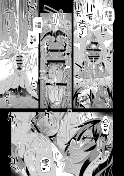 Page 38 of Jinsei Recycle - RECYCLE of the LIFE