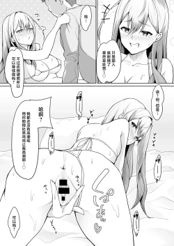 Page 11 of Gimai ga BroCon ni Class Change?