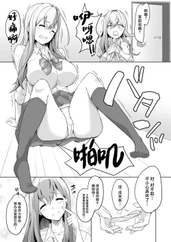 Page 5 of Gimai ga BroCon ni Class Change?