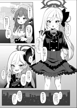Page 1 of ムツキちゃんVS種付けおじさん漫画