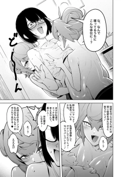 Page 26 of Otonari-san wa yami soshiki ni nikutai kaizō sa reta moto Masayoshi sentai menbāteshita