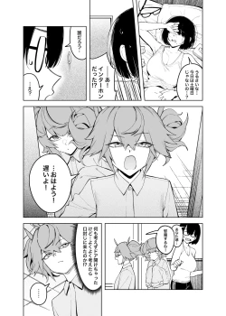 Page 7 of Otonari-san wa yami soshiki ni nikutai kaizō sa reta moto Masayoshi sentai menbāteshita