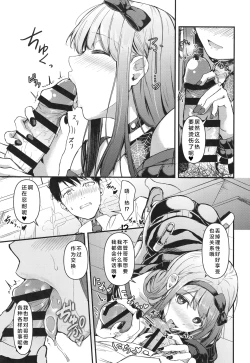 Page 13 of Okini Mesu Mama! - Dress them as you wish.