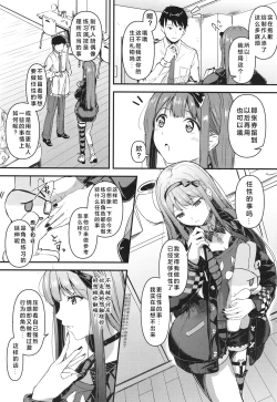 Page 7 of Okini Mesu Mama! - Dress them as you wish.