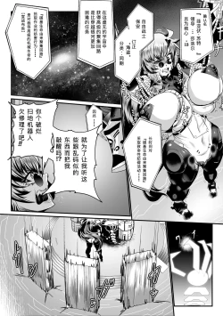 Page 10 of 黒柩凌域 カーボナイトコキュートス I