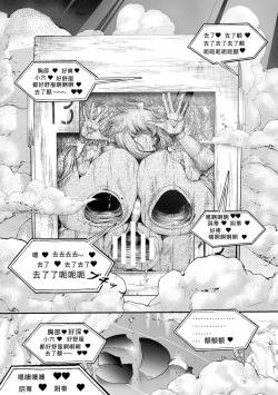 Page 27 of 黒柩凌域 カーボナイトコキュートス I