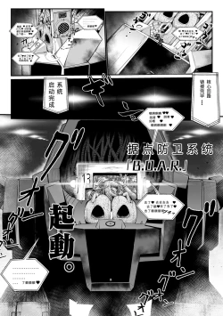 Page 28 of 黒柩凌域 カーボナイトコキュートス I