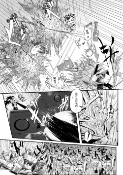 Page 5 of 黒柩凌域 カーボナイトコキュートス I