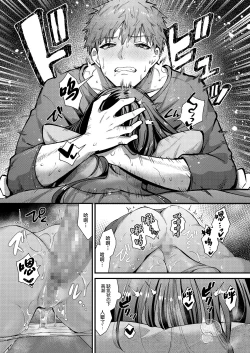 Page 22 of Watashi, Hontou wa...