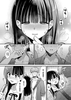 Page 26 of Watashi, Hontou wa...