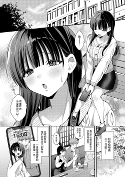 Page 3 of Watashi, Hontou wa...