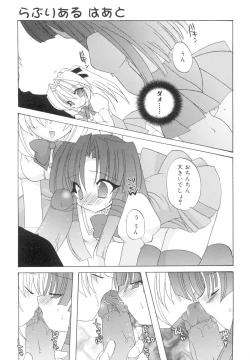 Page 112 of Love Factory