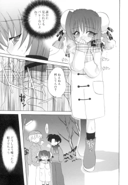 Page 12 of Love Factory